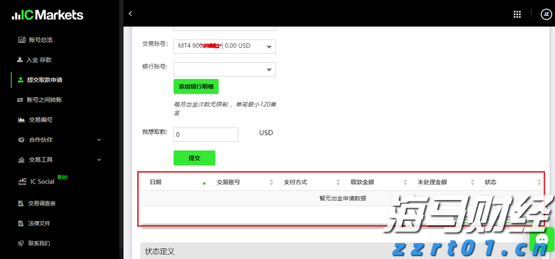 广州地铁暑运运客超6亿人次 30天单日客流超千万
