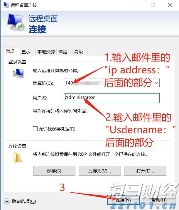 紧张局势加剧！鲍威尔坚持不降息 特朗普要求美联储理事会“介入”