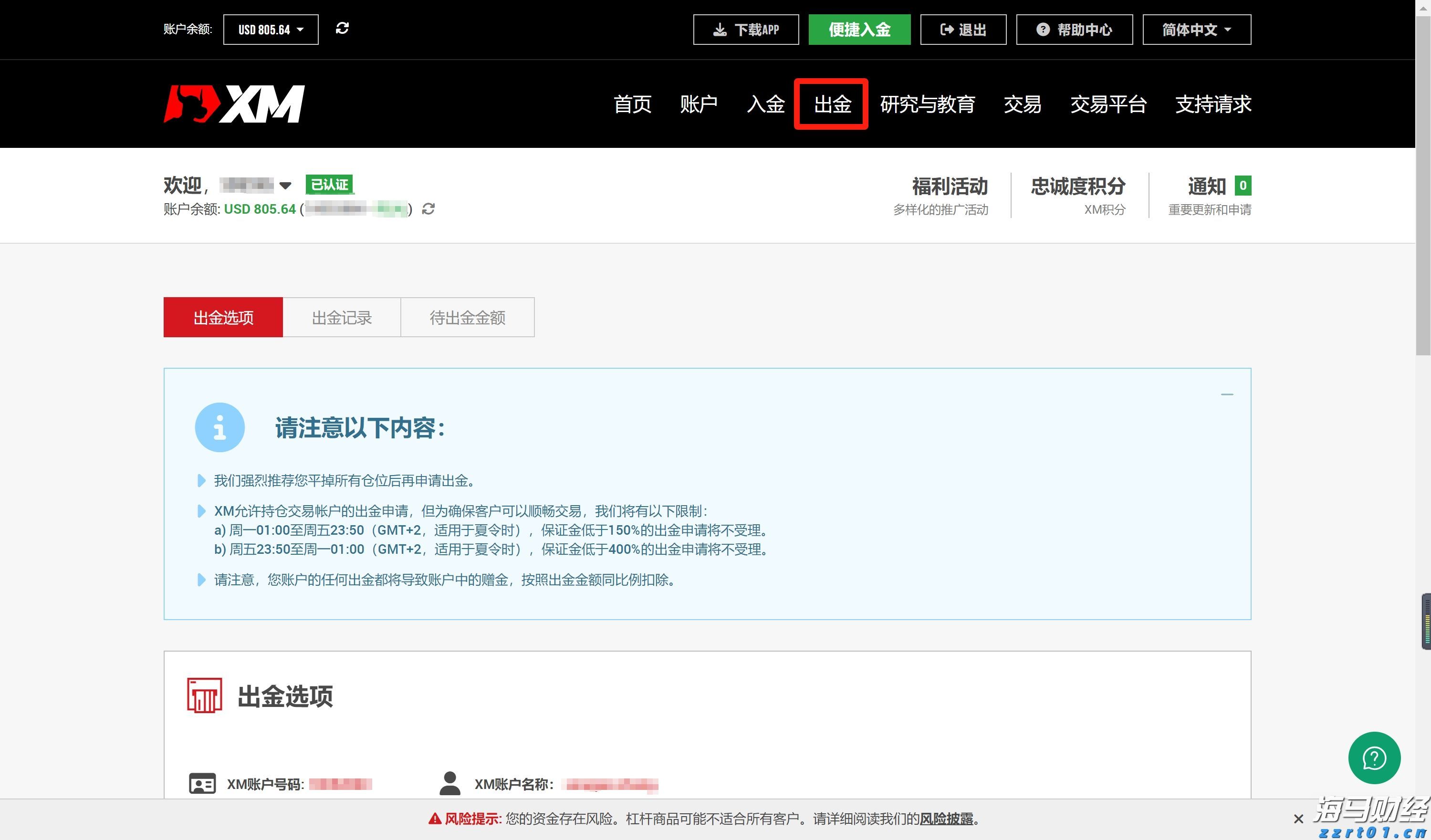 A股公告精选 | 亨通光电(600487.SH)及其控股子公司中标15亿元海洋能源项目