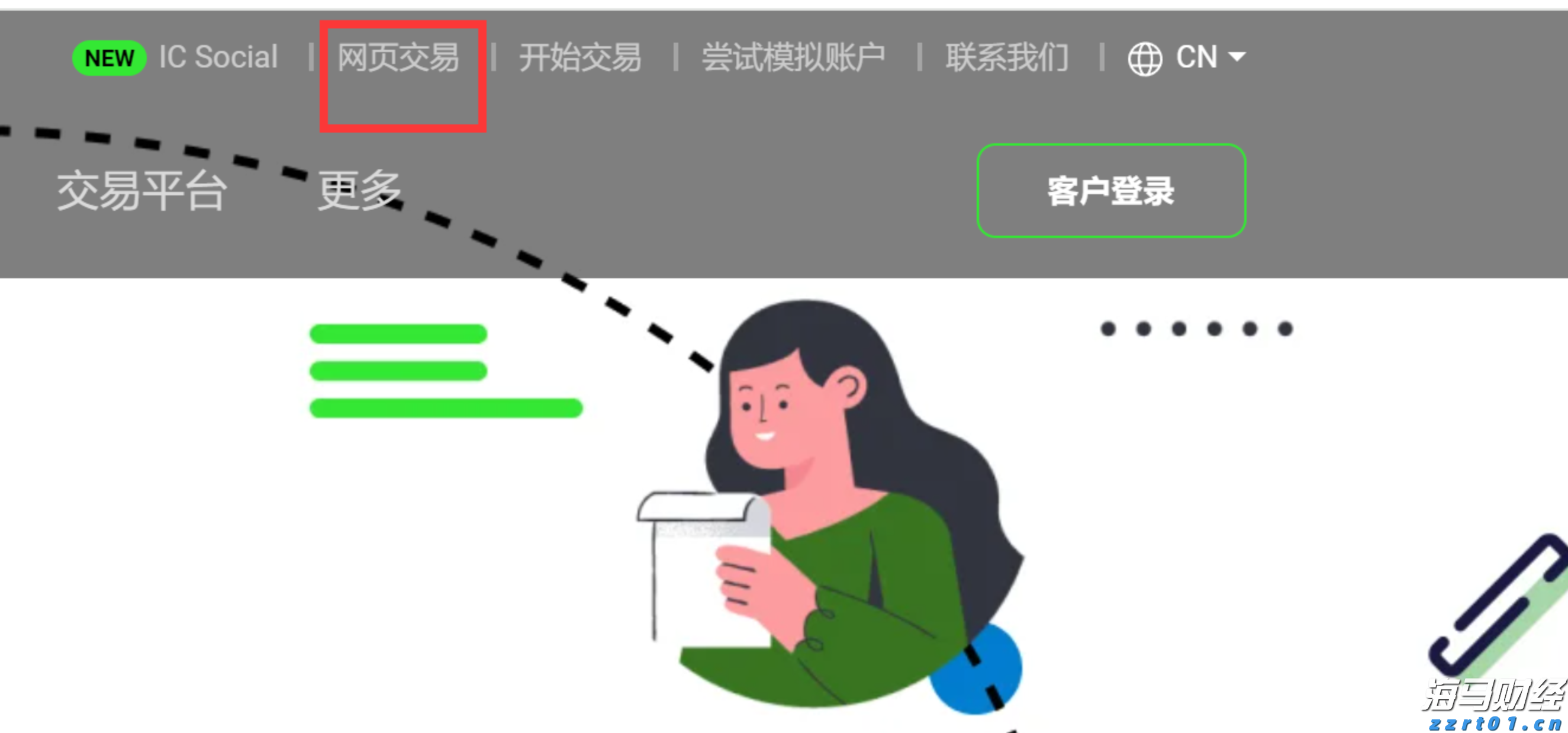 休闲