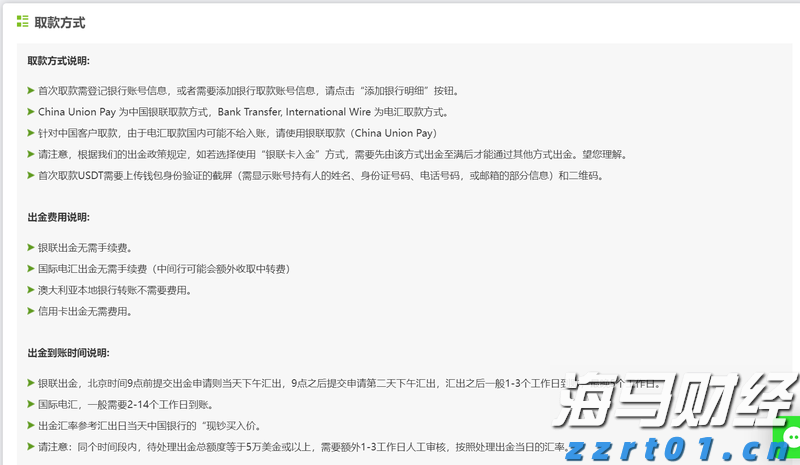 综合