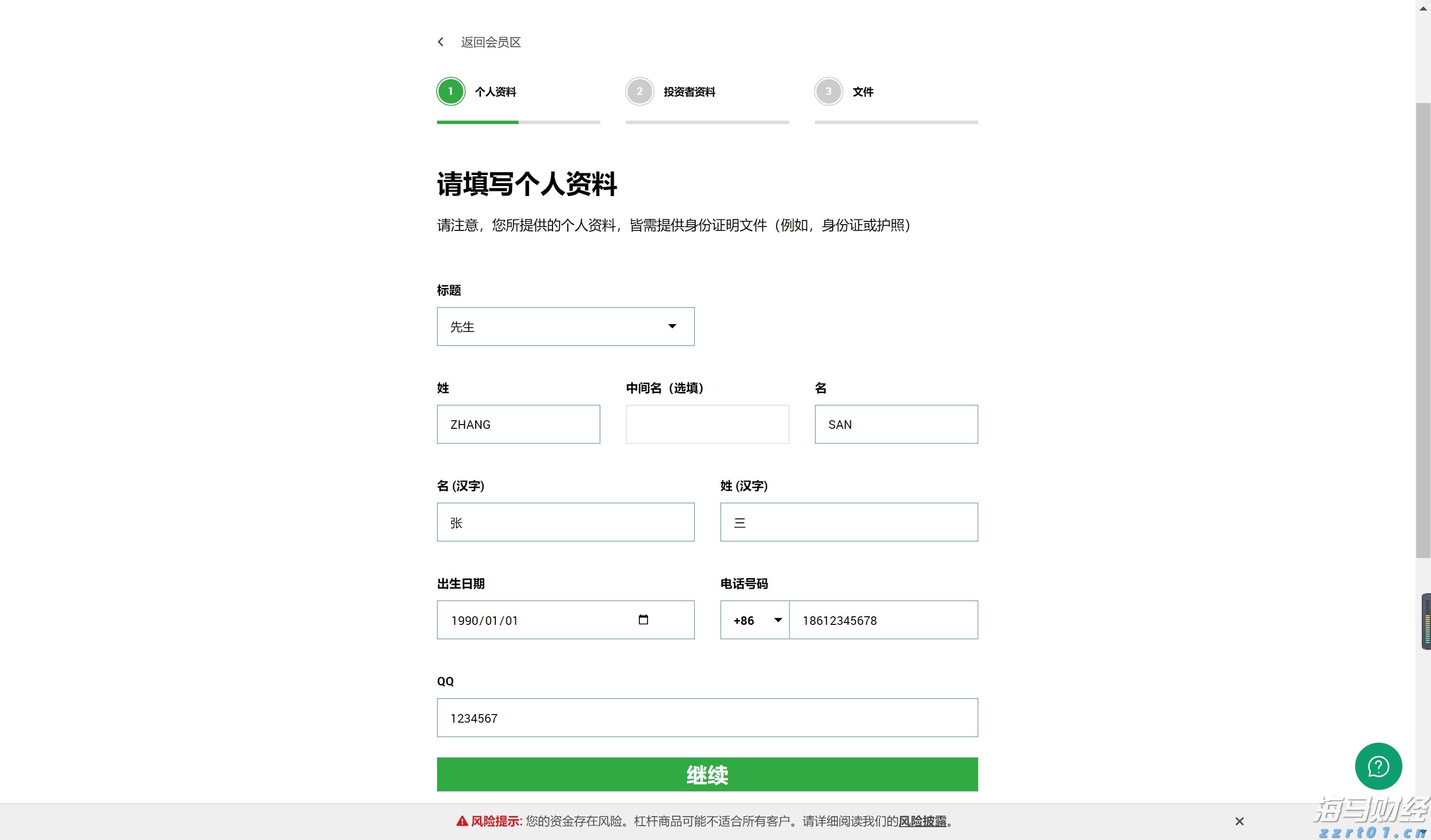 新股消息 | 天岳先进(688234.SH)通过港交所聆讯 为全球排名前三的碳化硅衬底制造商