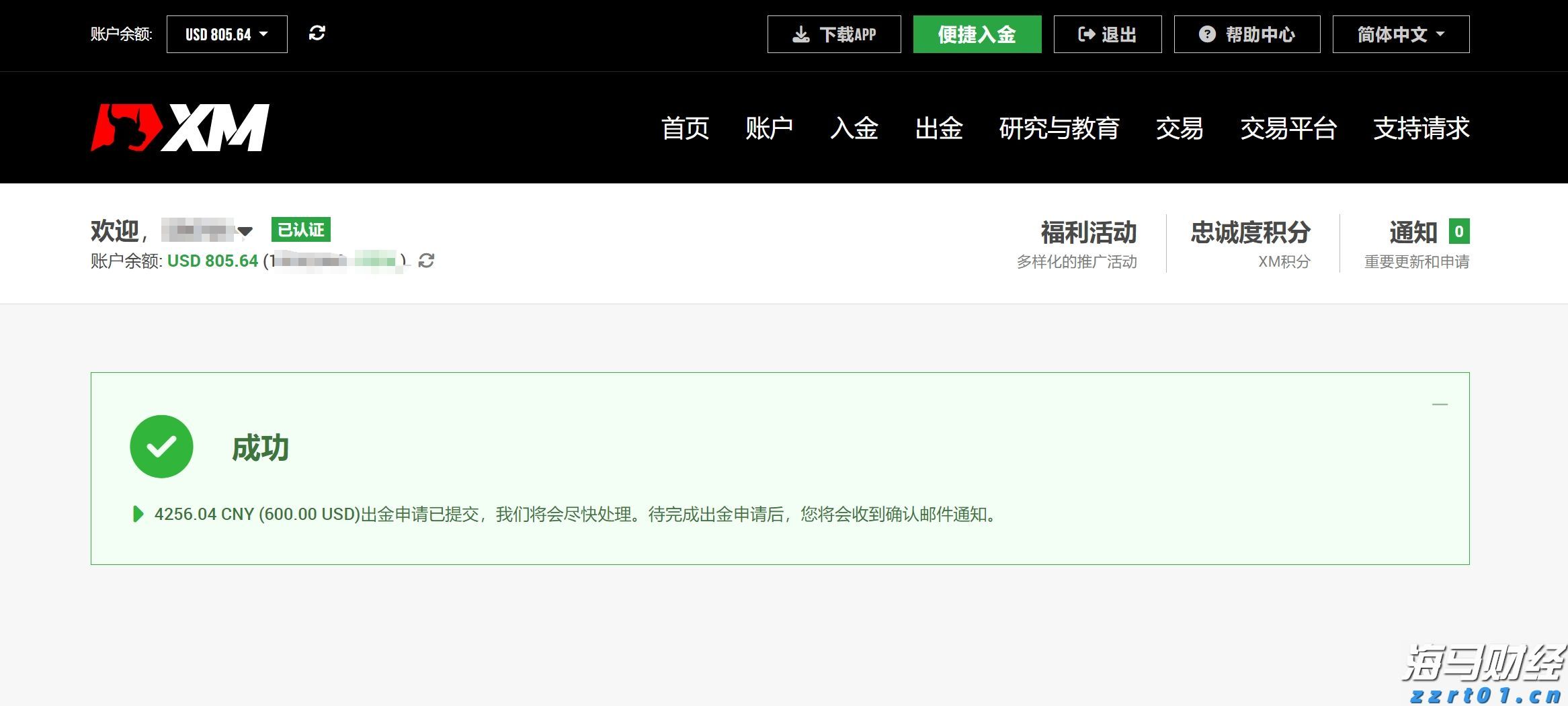 保险市场平台Accelerant Holdings(ARX.US)IPO定价21美元/股超出上限 募资达7.24亿美元