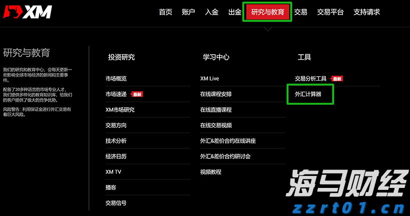以“档案视角”讲好雷州故事