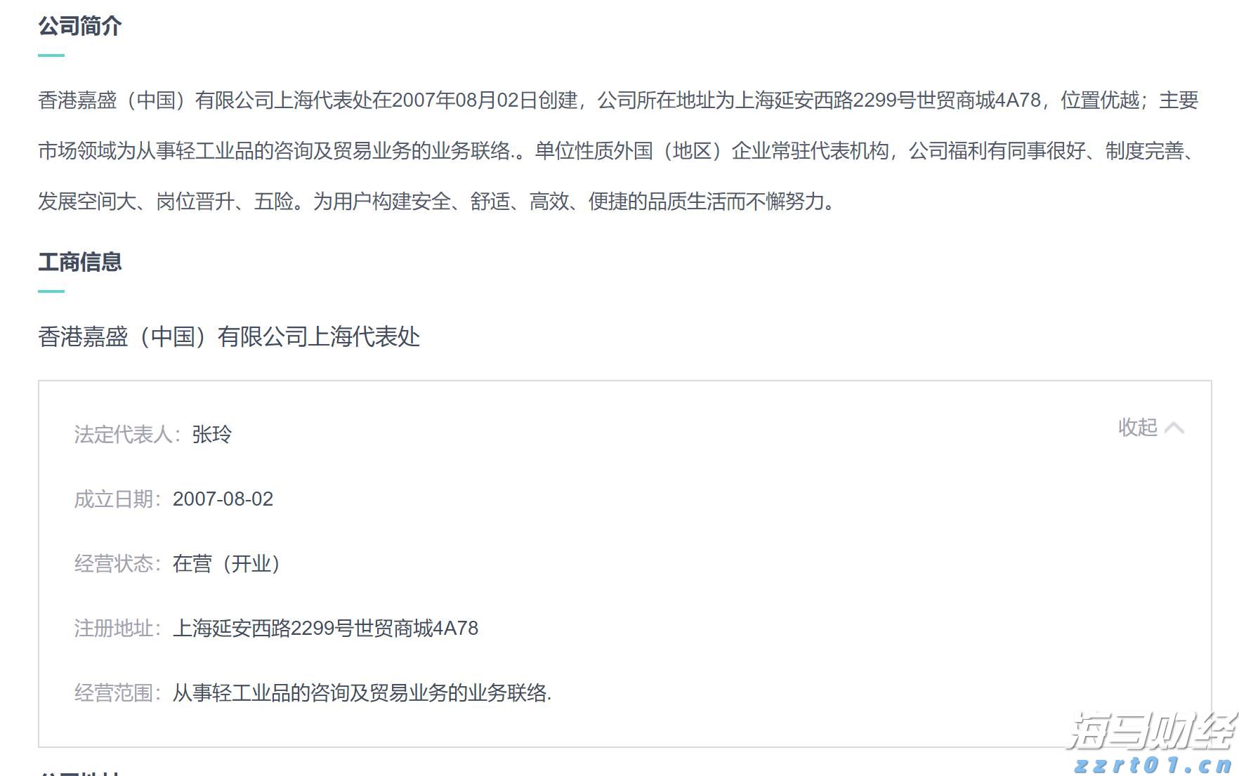 A股公告精选 | 药明康德(603259.SH)上半年净利润同比增长超101%