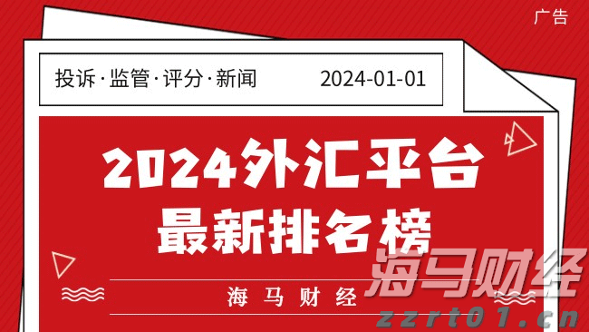 香港金管局：认可机构的存款总额在6月份上升0.9%