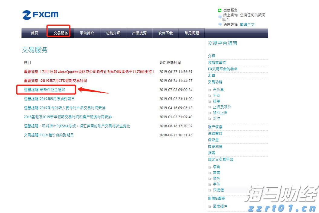 美股动态 | 特斯拉(TSLA.US)上涨超过2% 计划在旧金山推出Robotaxi服务