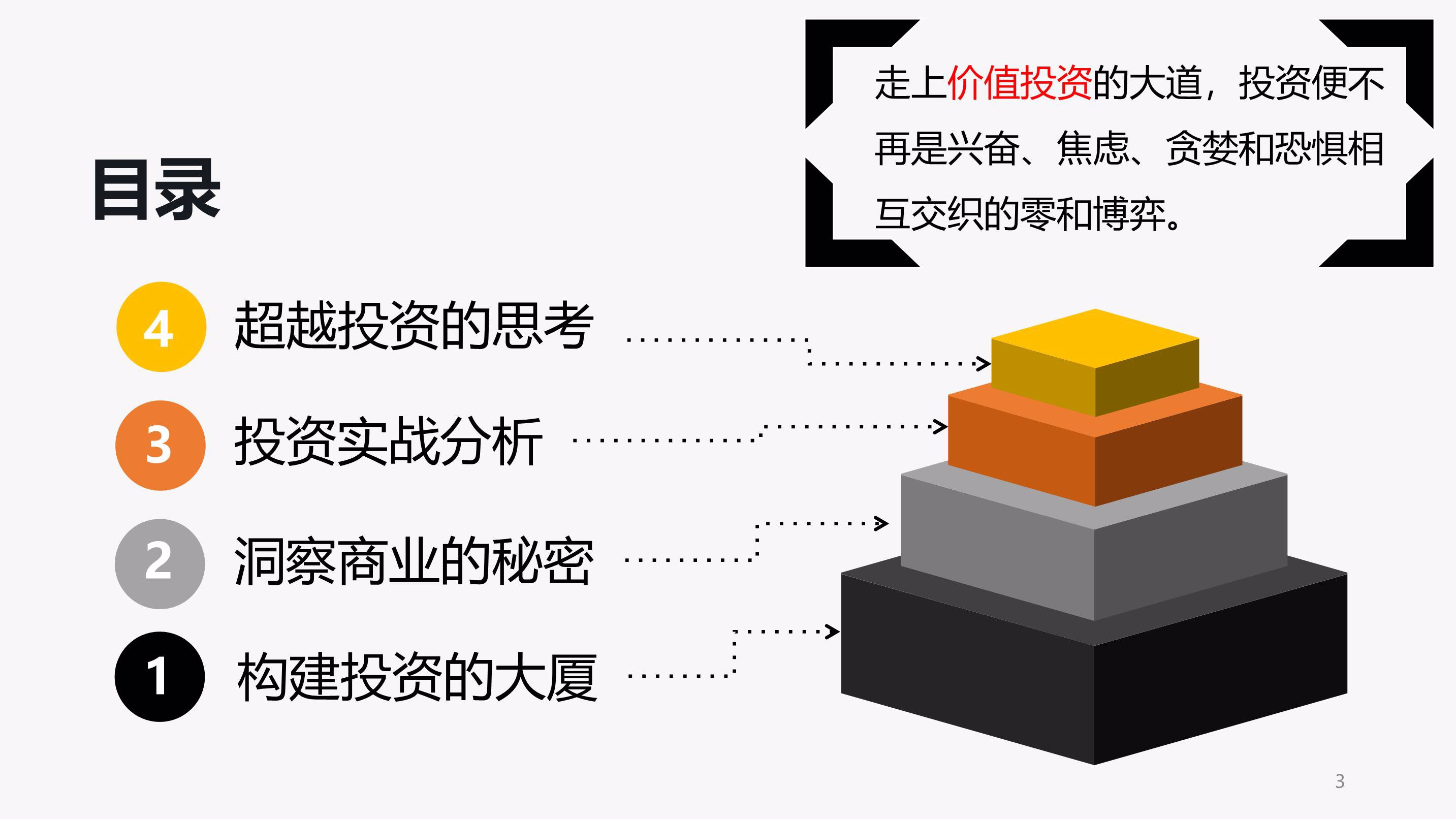 探索