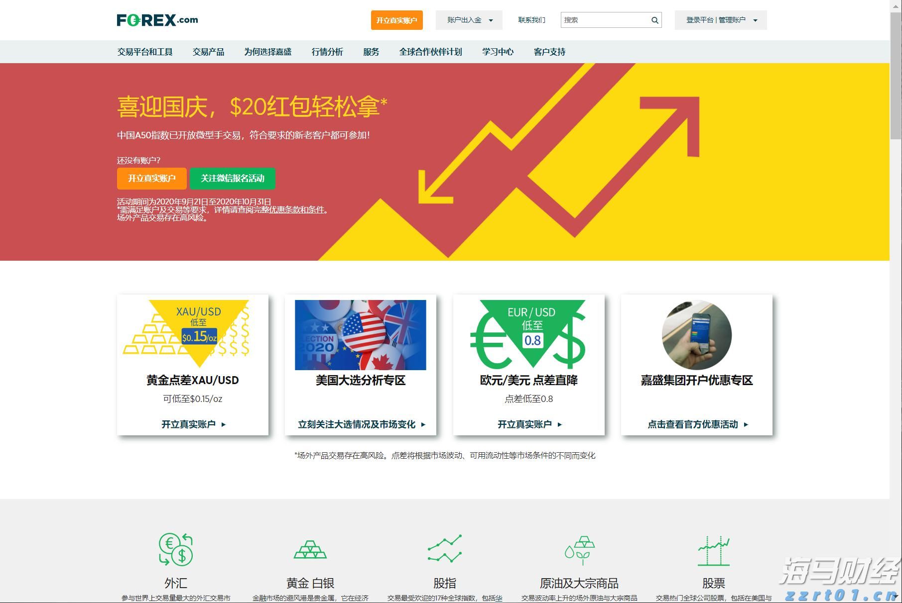 2500亿美元年单砸来！美国LNG生产商股价集体飙涨
