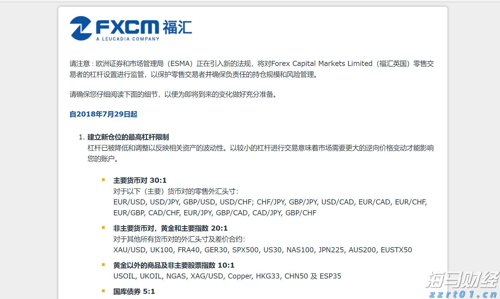 我市举办“荷商大讲堂”第五期活动