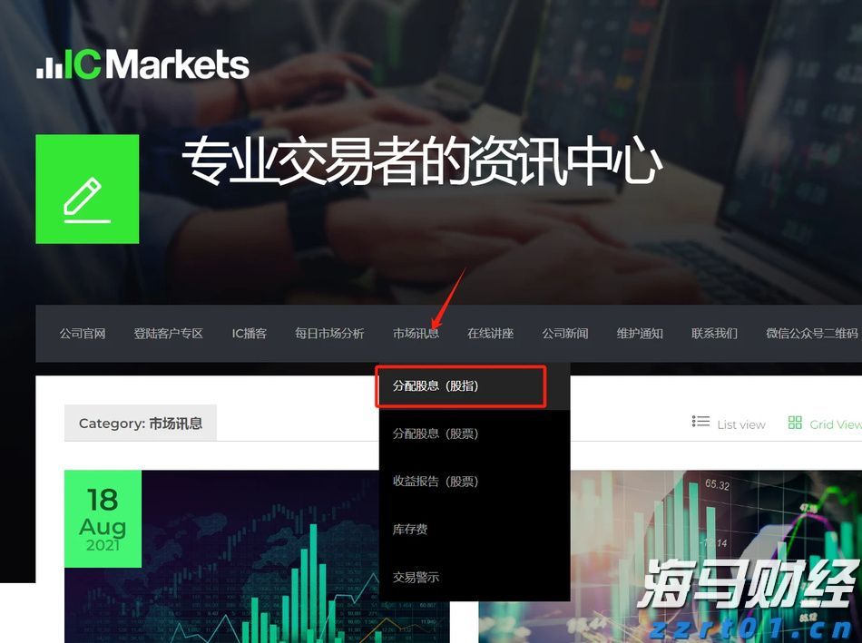 券商晨会精华 | A股迈向新高度 看好科技非银接力