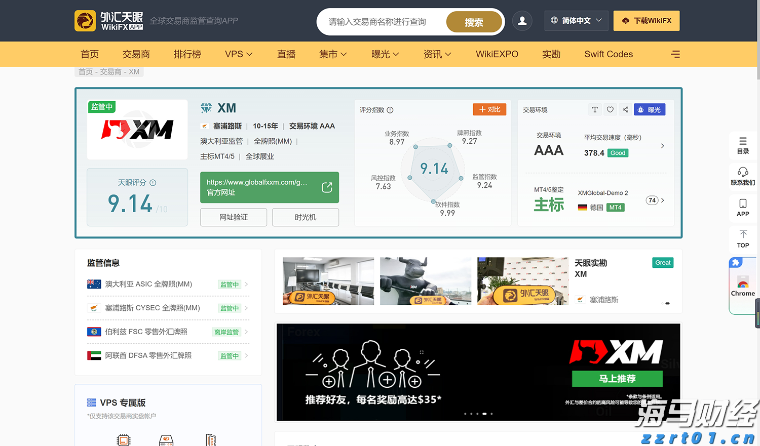 休闲