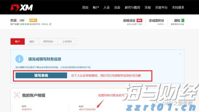 港元拆息整体下滑 隔夜拆息达0.17994%