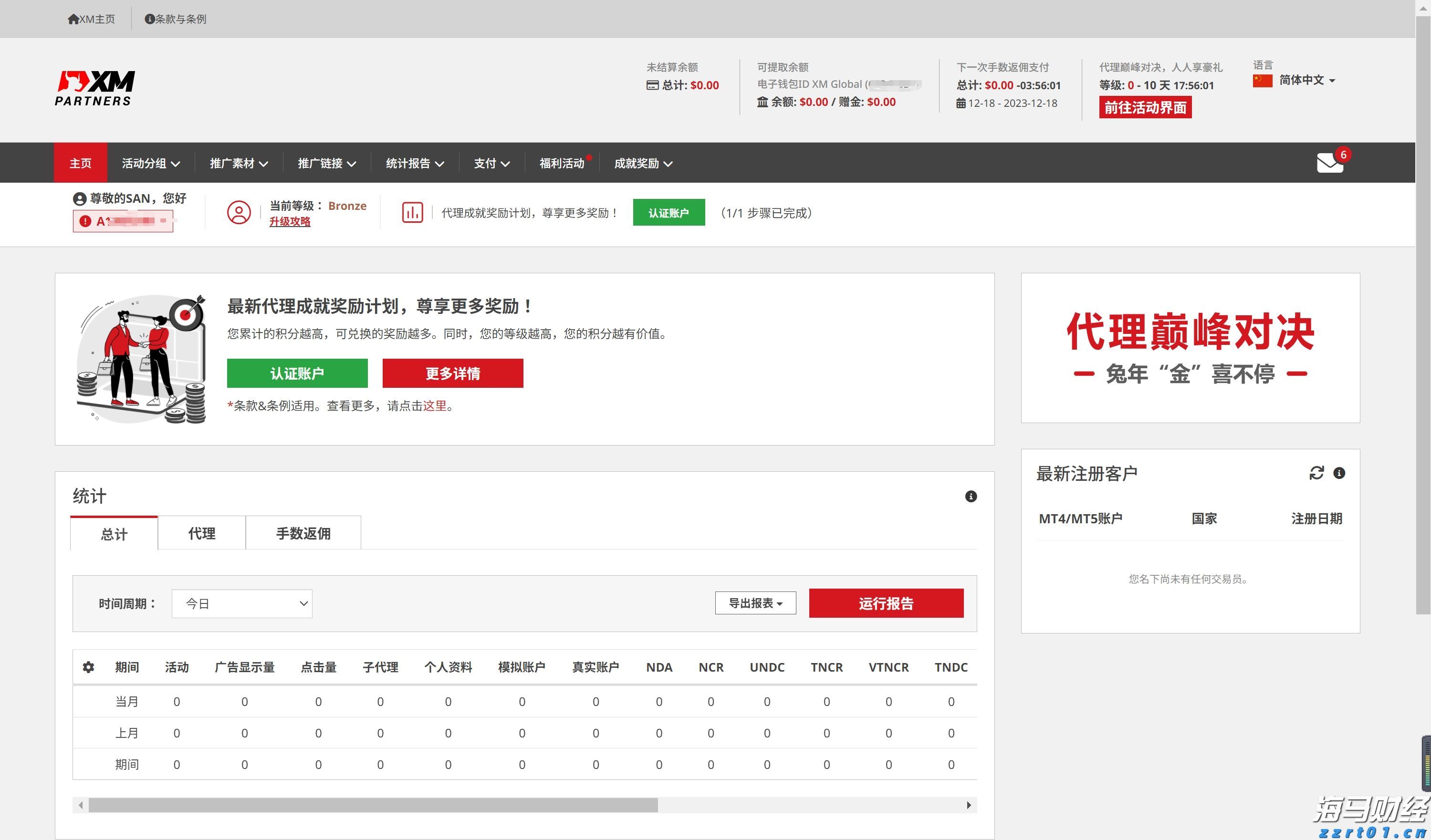 德意志银行(DB.US)第二季度净利润为14.85亿欧元，成功扭亏为盈，创下2007年以来最佳上半年业绩