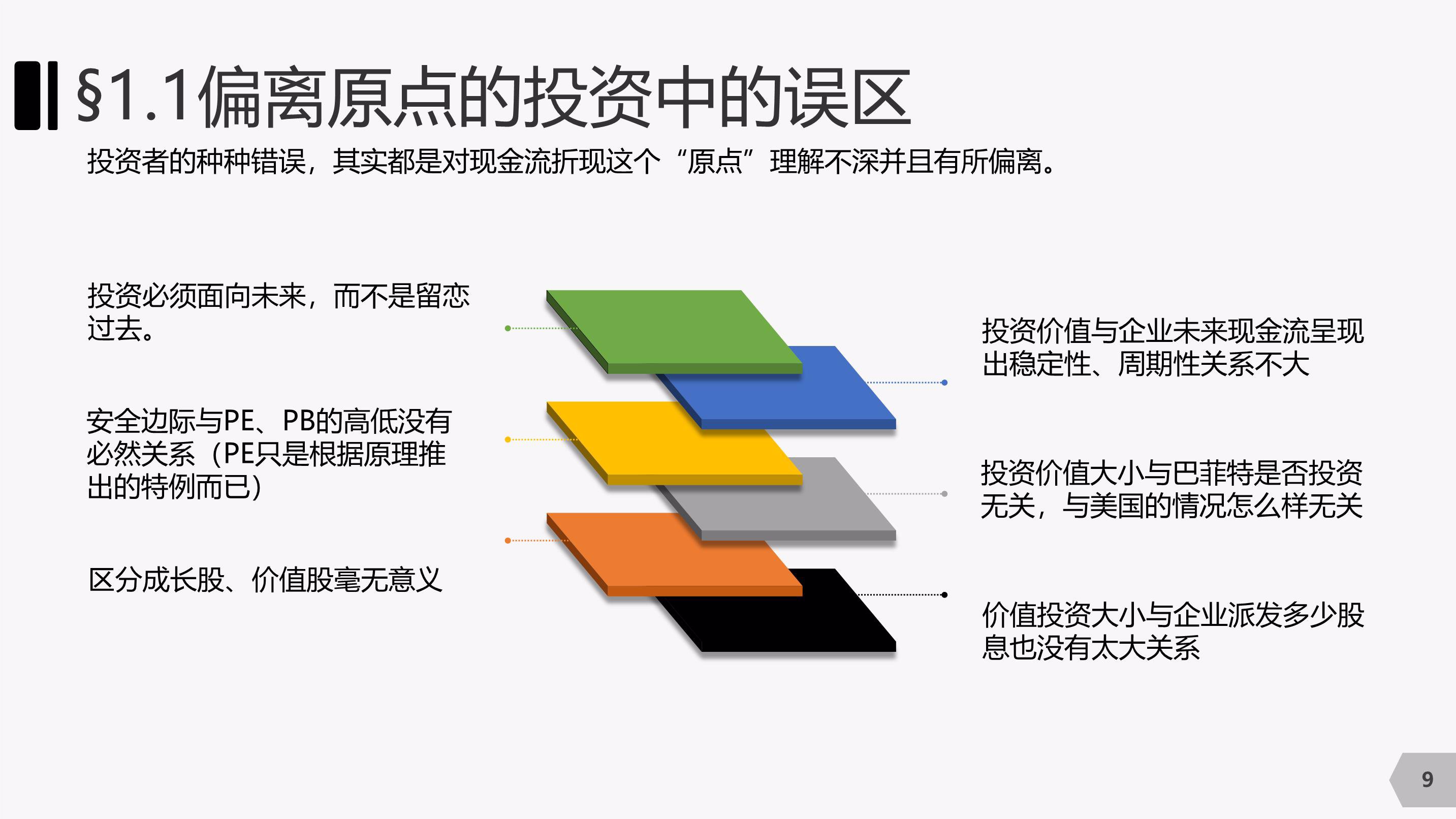 “科创”+金融的双向奔赴