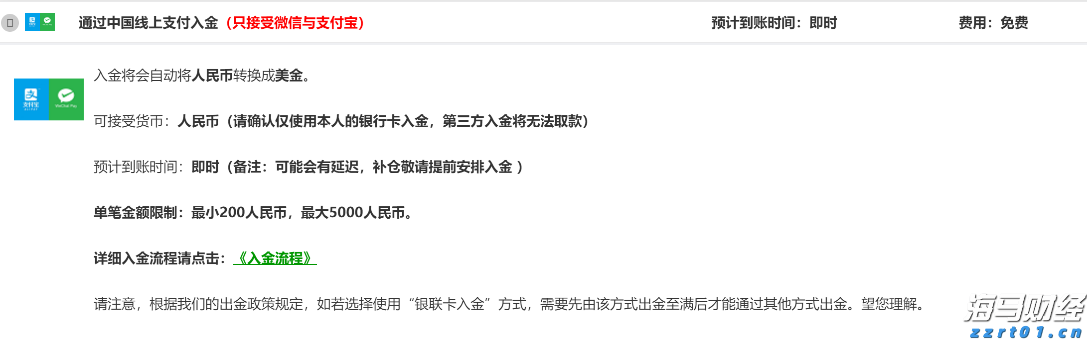 中金：预计2025下半年煤炭供需将修复 煤价可能反弹回升