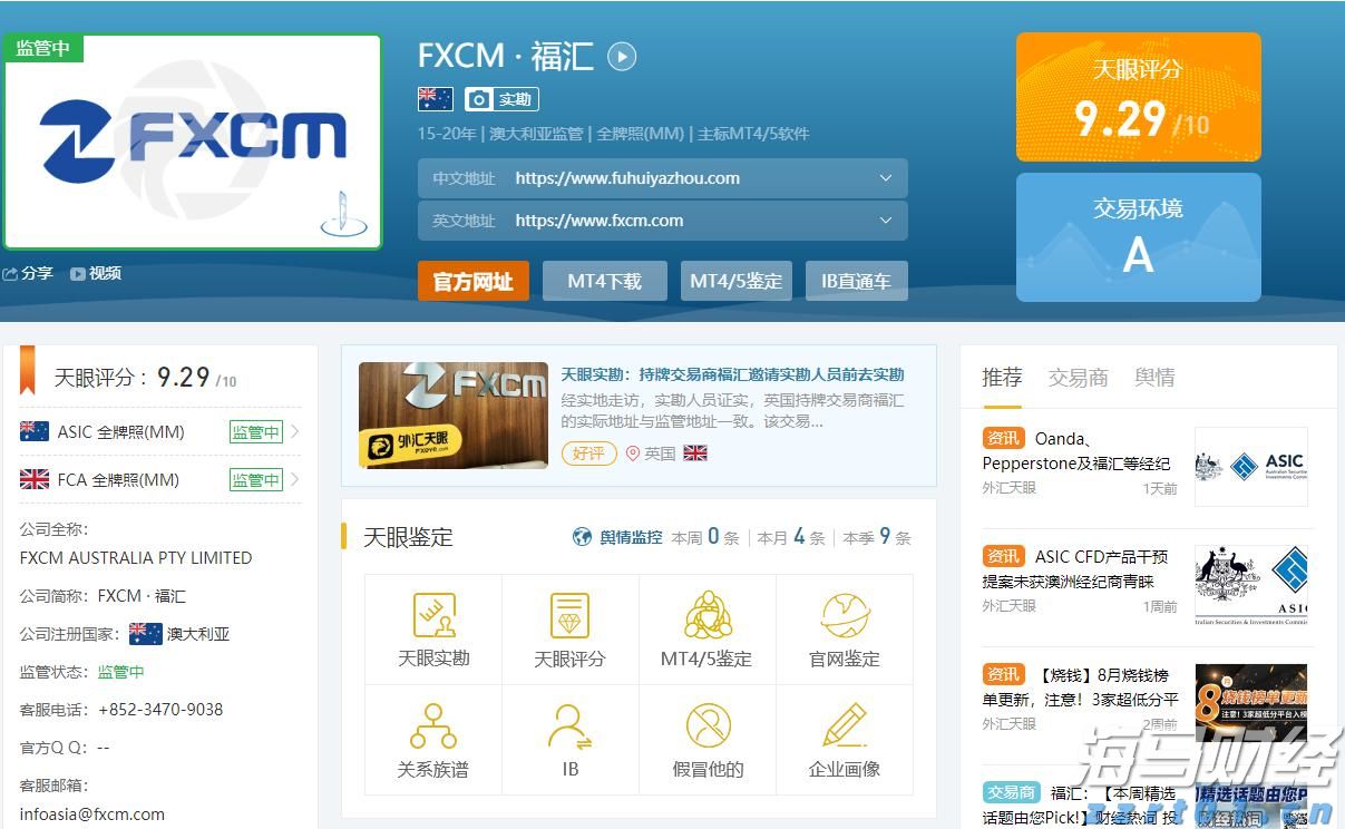 网络出现假冒人民大会堂门票 暑期出游购票要当心