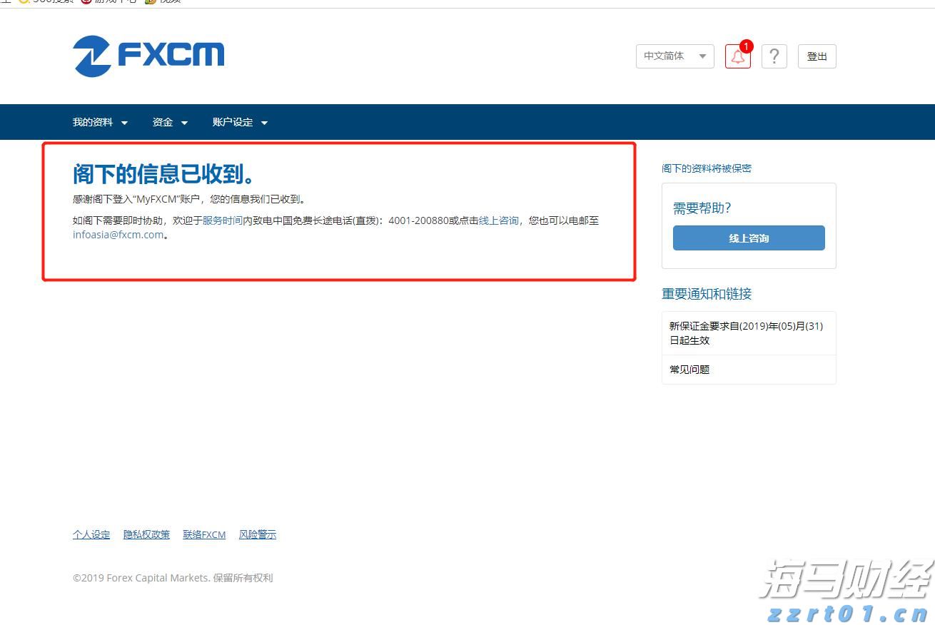 兴业银行成功发行300亿元绿色金融债券