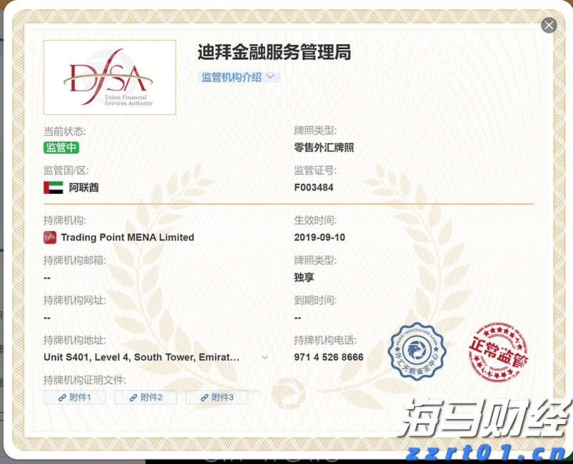 加快培育专精特新中小企业中信银行与工业和信息化部网络安全 产业发展中心签署战略合作协议
