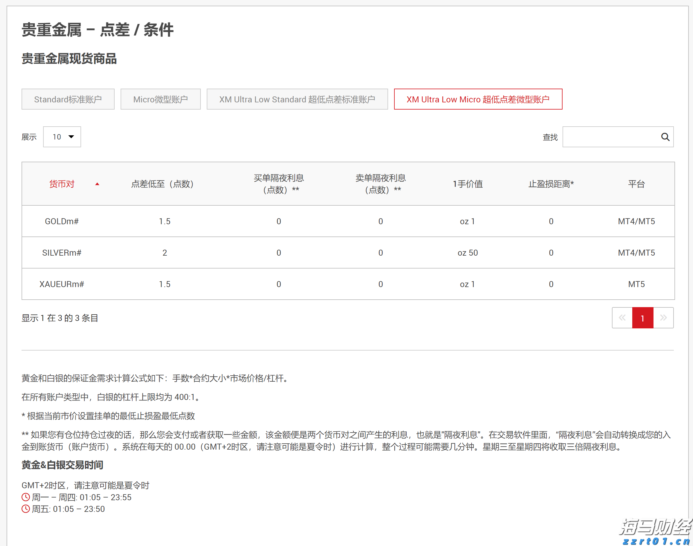 暴雨橙色预警生效中！深圳铁路部分列车停运