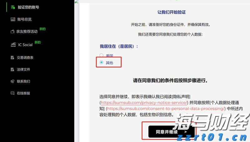 伽马数据：1—6月中国电子竞技产业实际销售收入127.61亿元 同比增长6.10%