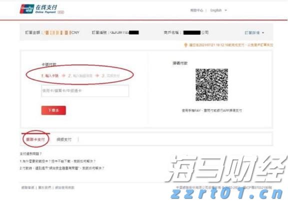 北水动向|北水成交净卖出82.77亿 腾讯(00700)绩前遭抛售 北水再度减持港股ETF